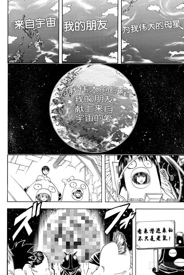 第357话 金币箱和破铁箱8
