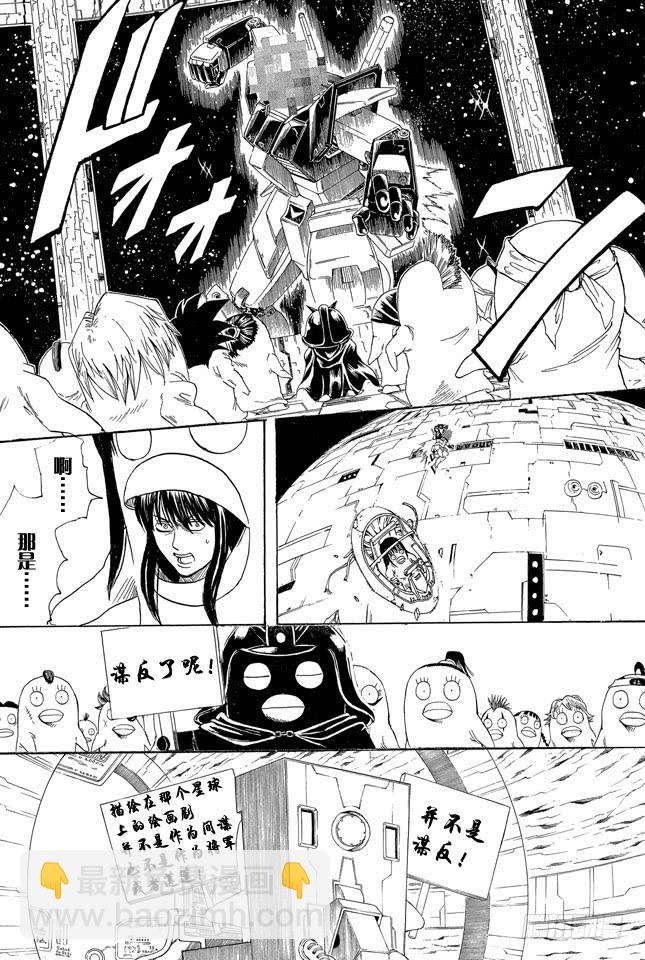 第357话 金币箱和破铁箱9