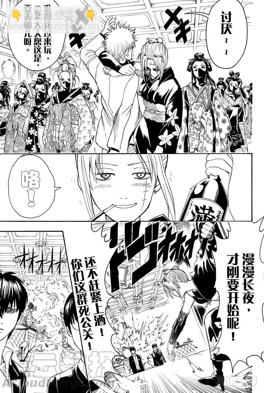 第362话 光看名字字母的话人类全是公关10