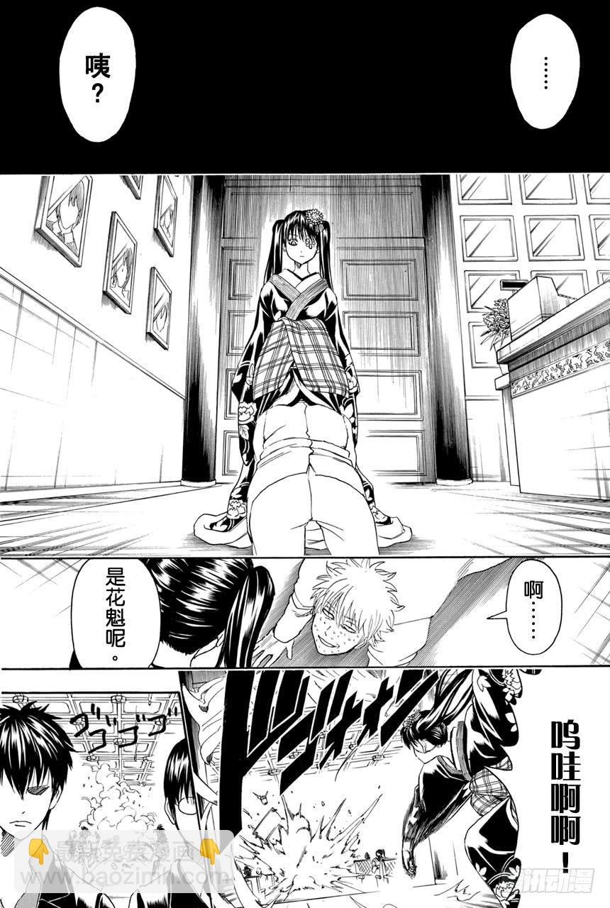 第362话 光看名字字母的话人类全是公关12