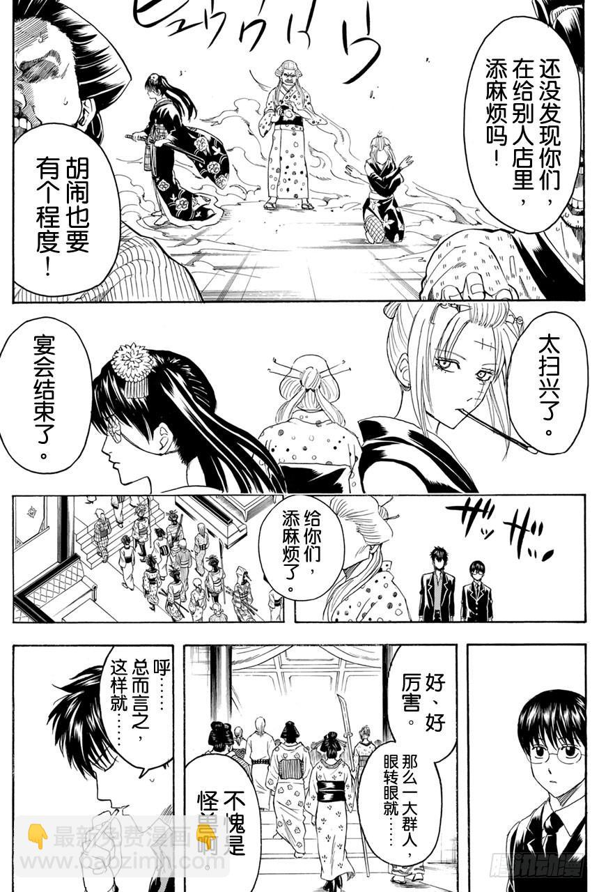 第362话 光看名字字母的话人类全是公关17