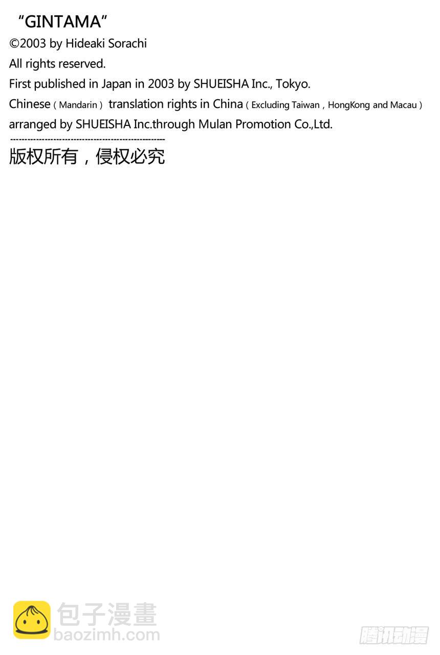 第362话 光看名字字母的话人类全是公关19