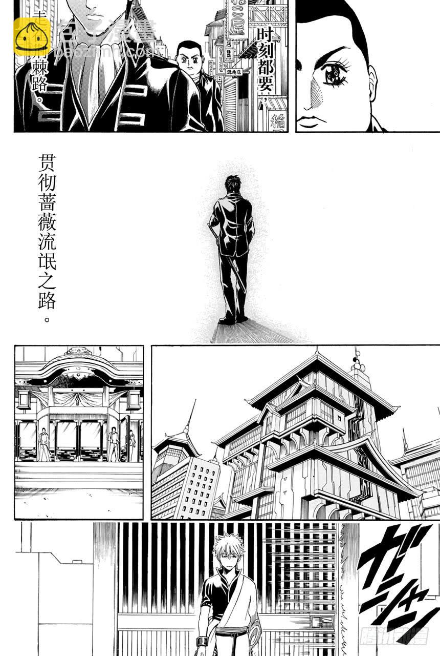 第366话 不成器的兄弟令人苦恼可是成器的兄弟一样令人苦恼11