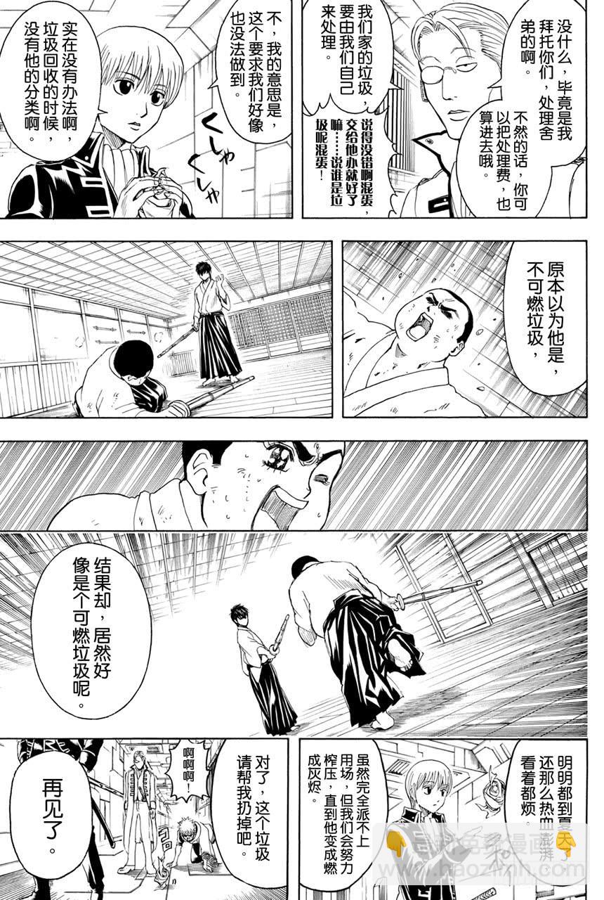 第366话 不成器的兄弟令人苦恼可是成器的兄弟一样令人苦恼14
