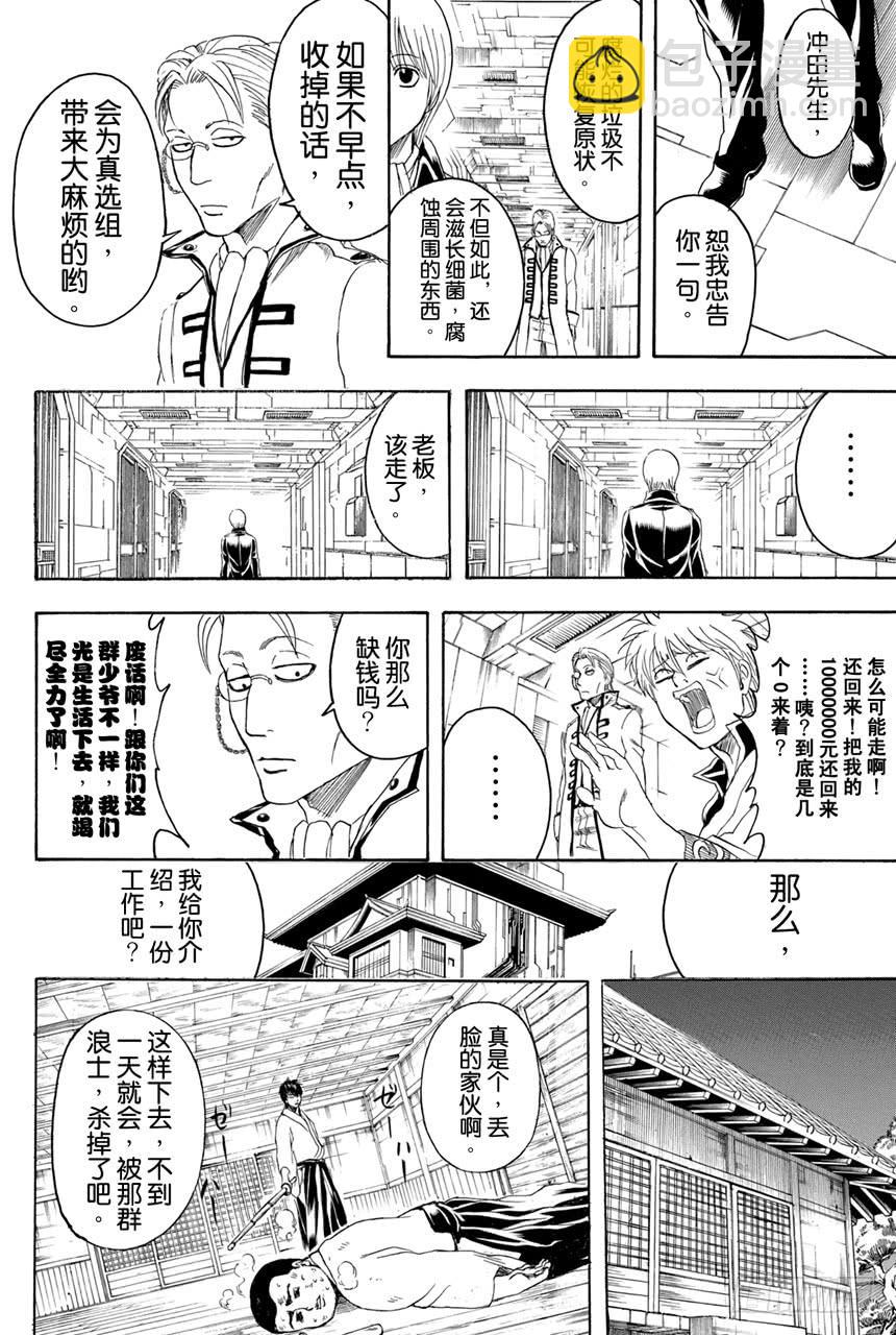 第366话 不成器的兄弟令人苦恼可是成器的兄弟一样令人苦恼15