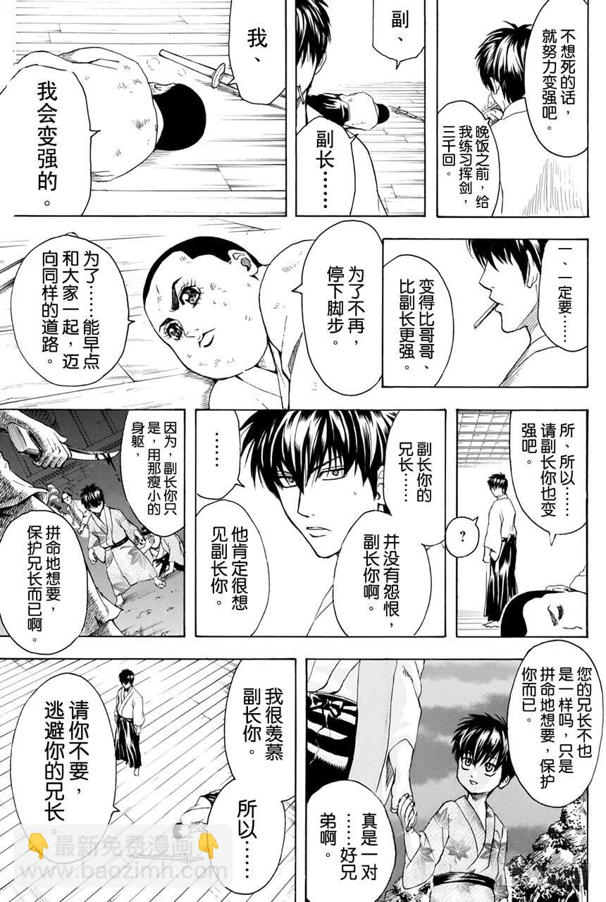 第366话 不成器的兄弟令人苦恼可是成器的兄弟一样令人苦恼16