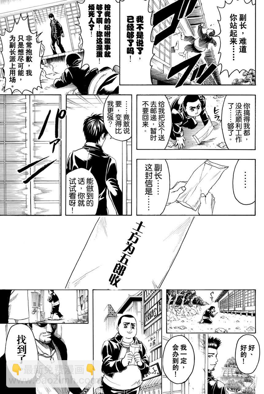 第366话 不成器的兄弟令人苦恼可是成器的兄弟一样令人苦恼18