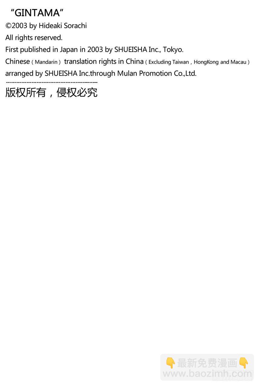第366话 不成器的兄弟令人苦恼可是成器的兄弟一样令人苦恼19