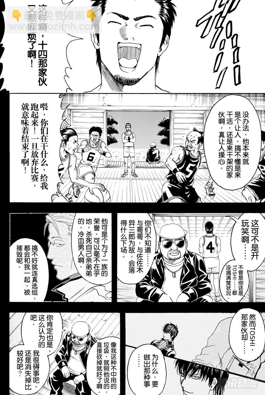 第366话 不成器的兄弟令人苦恼可是成器的兄弟一样令人苦恼5