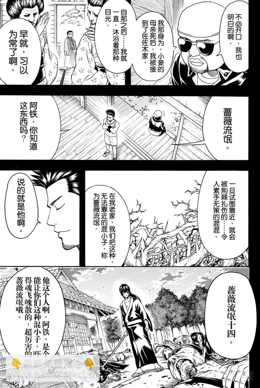第366话 不成器的兄弟令人苦恼可是成器的兄弟一样令人苦恼6