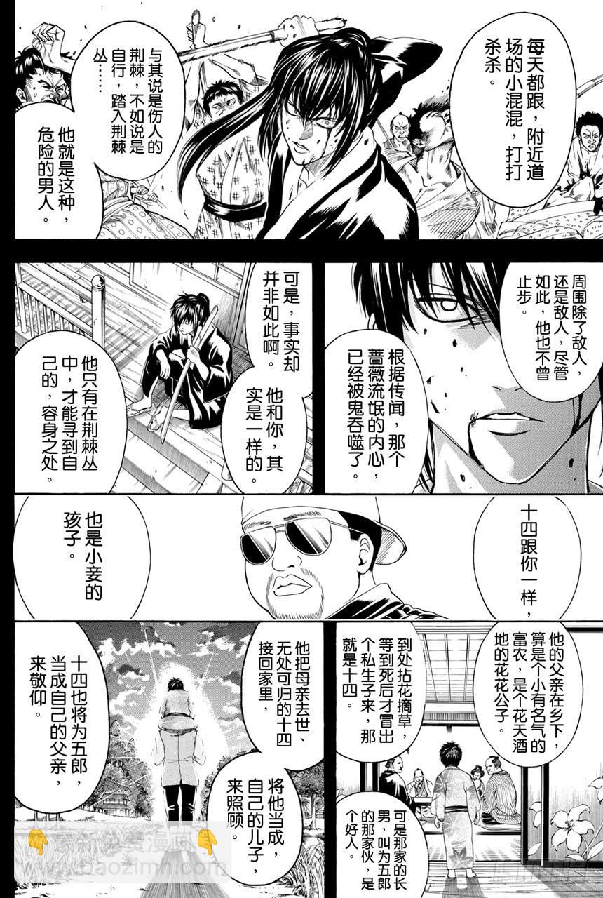 第366话 不成器的兄弟令人苦恼可是成器的兄弟一样令人苦恼7