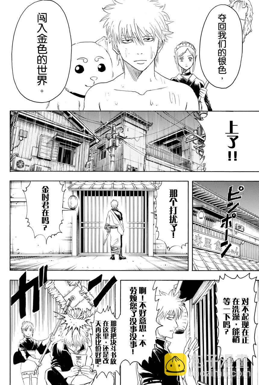 第373话 续 烫了直发的家伙一定都不是坏蛋16