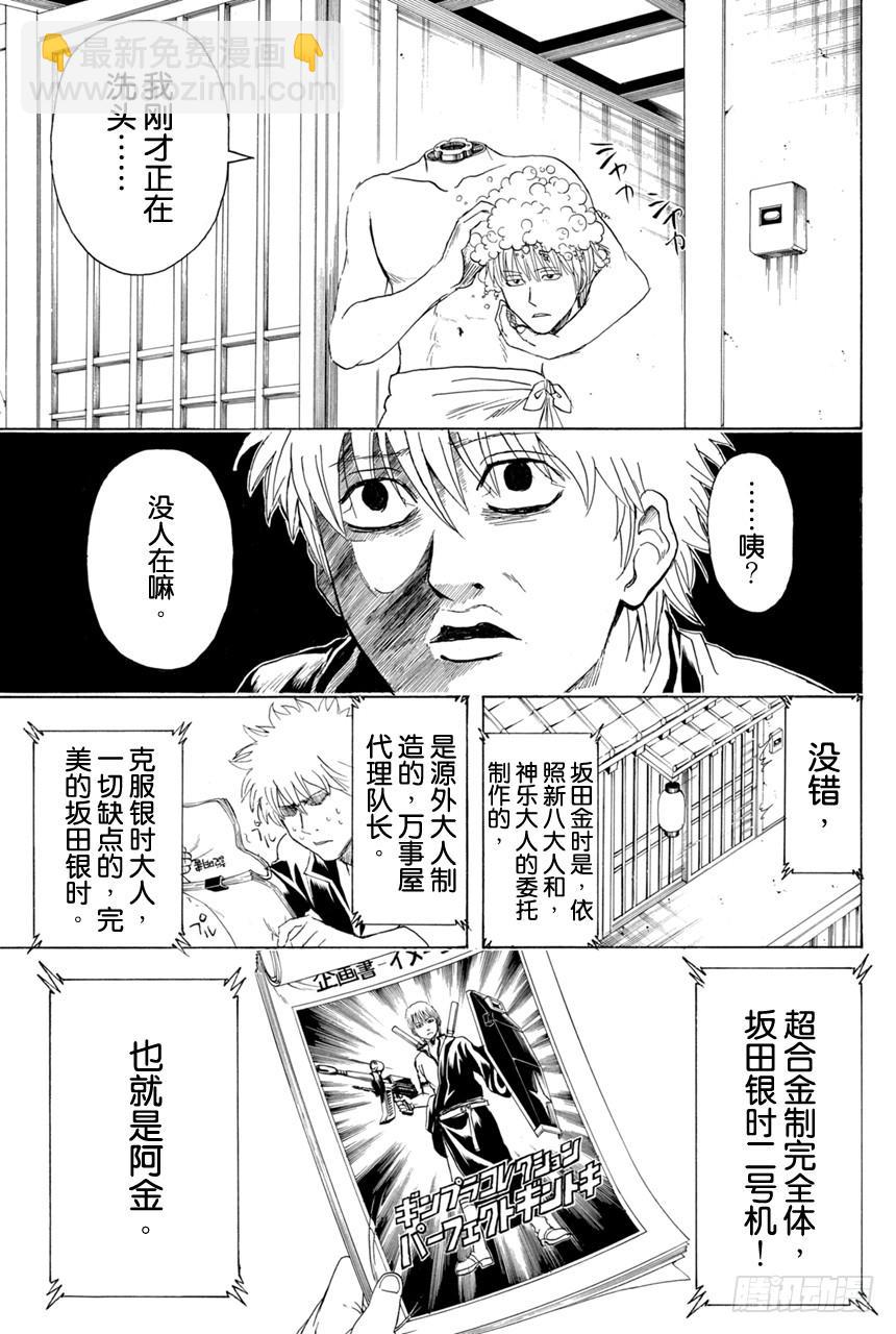 第373话 续 烫了直发的家伙一定都不是坏蛋18