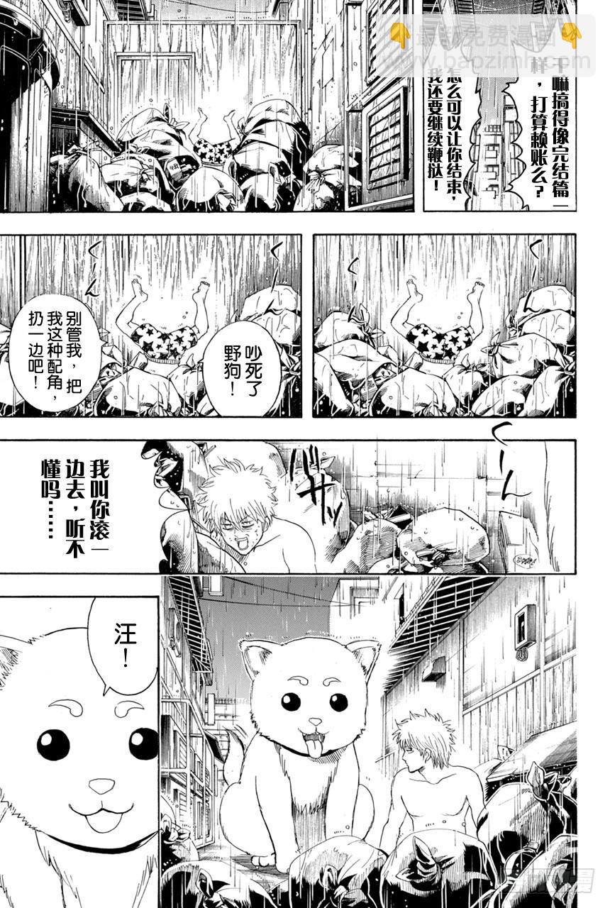 第373话 续 烫了直发的家伙一定都不是坏蛋8