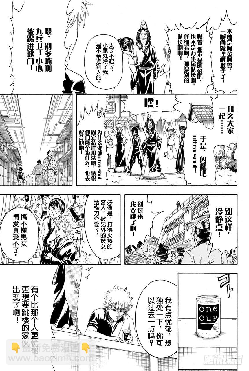 第374话 金或银14