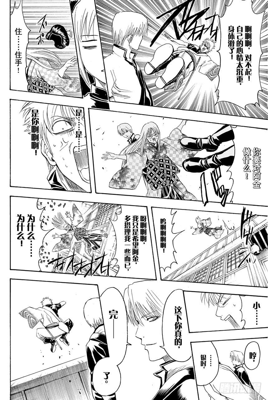 第374话 金或银17