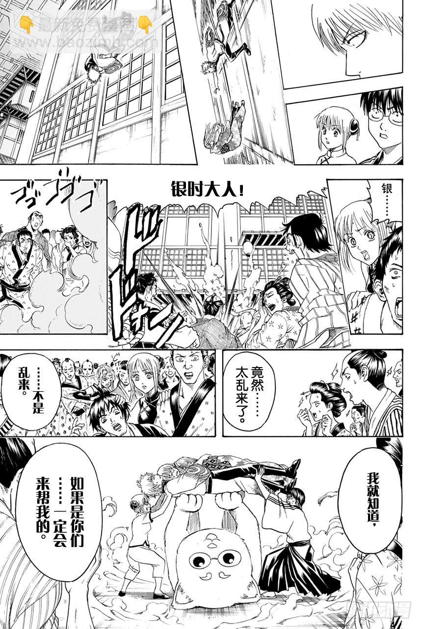 第374话 金或银18