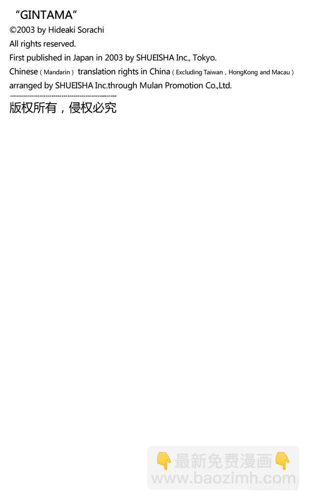 第374话 金或银19