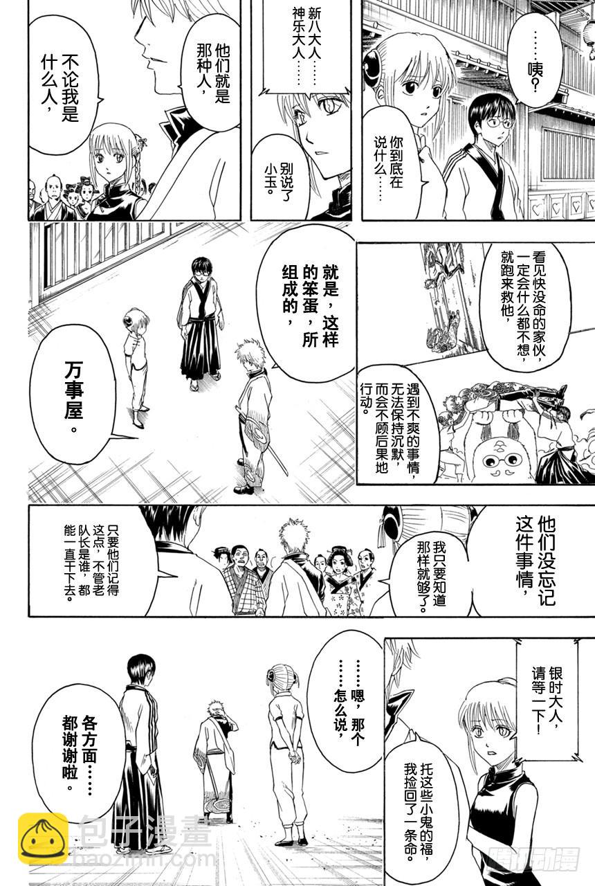 第375话 阿金的金o1