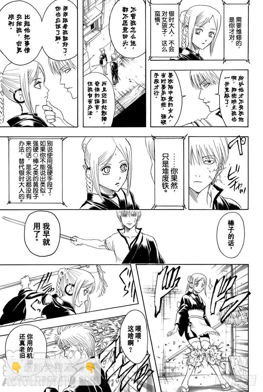 第375话 阿金的金o10