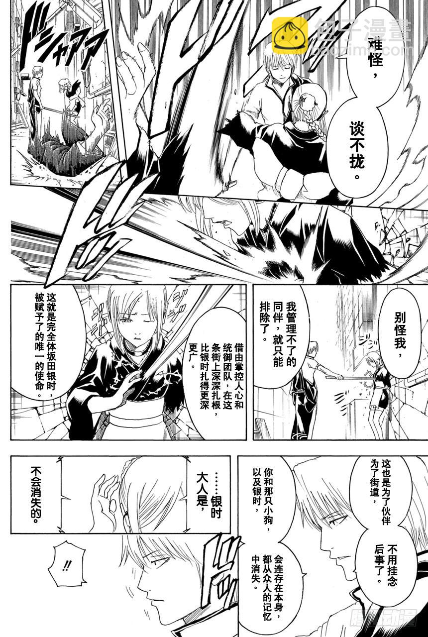 第375话 阿金的金o11