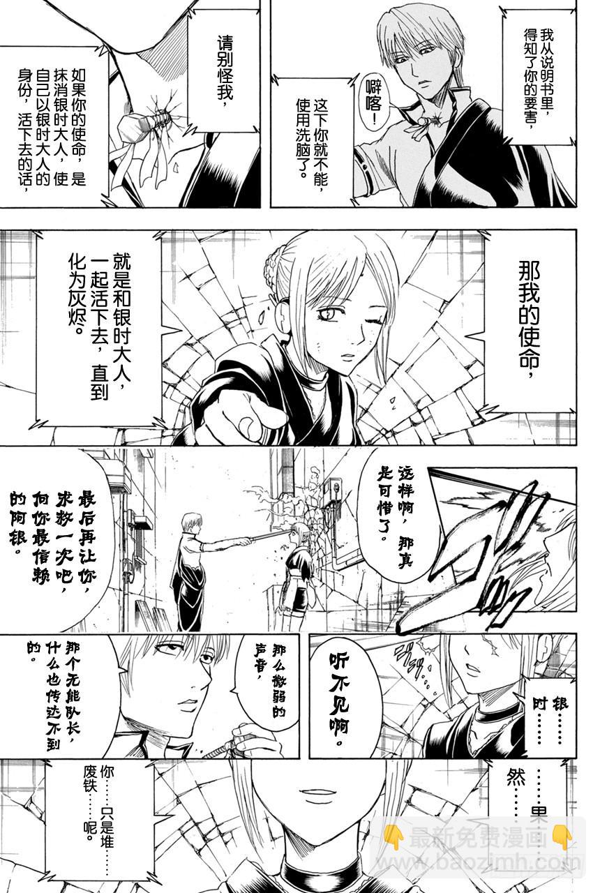第375话 阿金的金o12