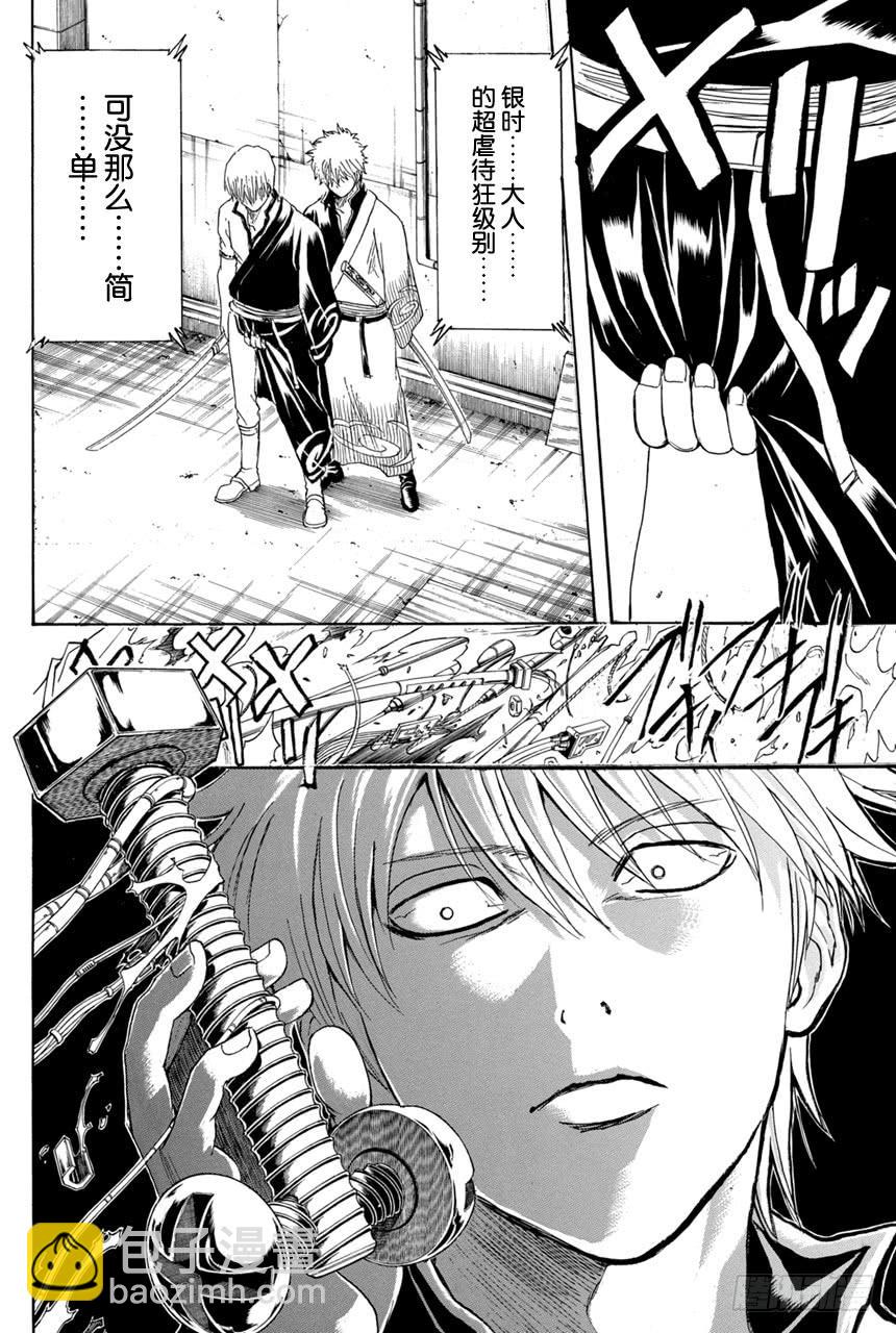 第375话 阿金的金o13
