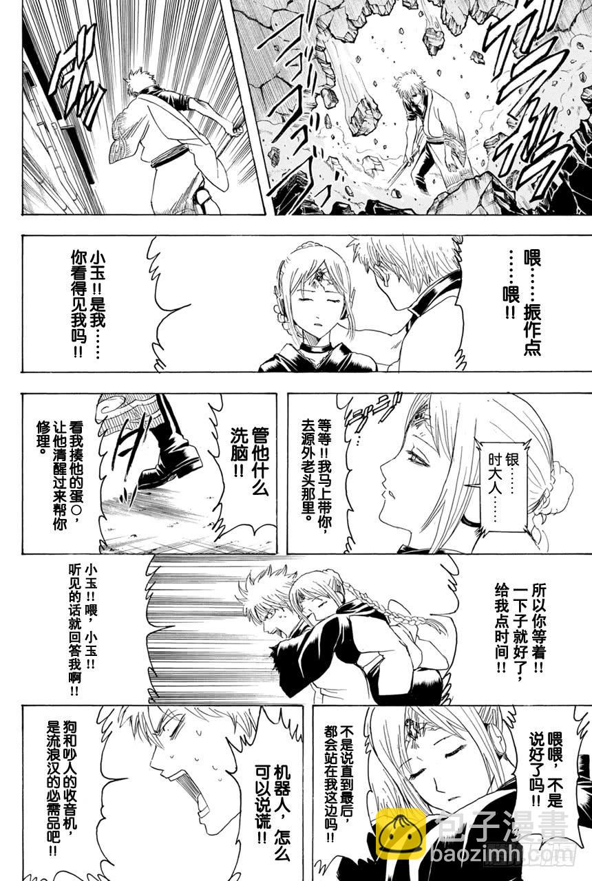 第375话 阿金的金o15