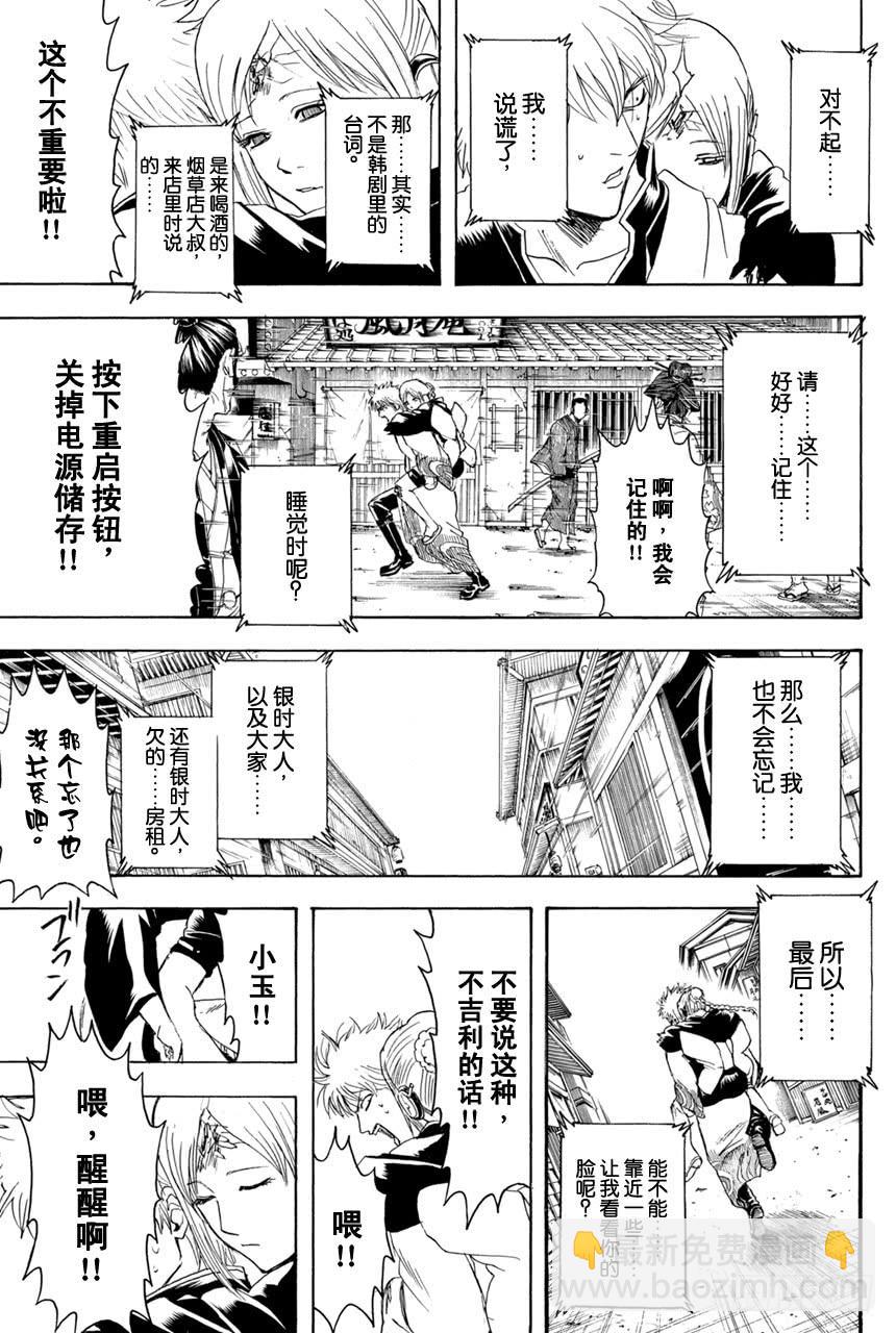 第375话 阿金的金o16