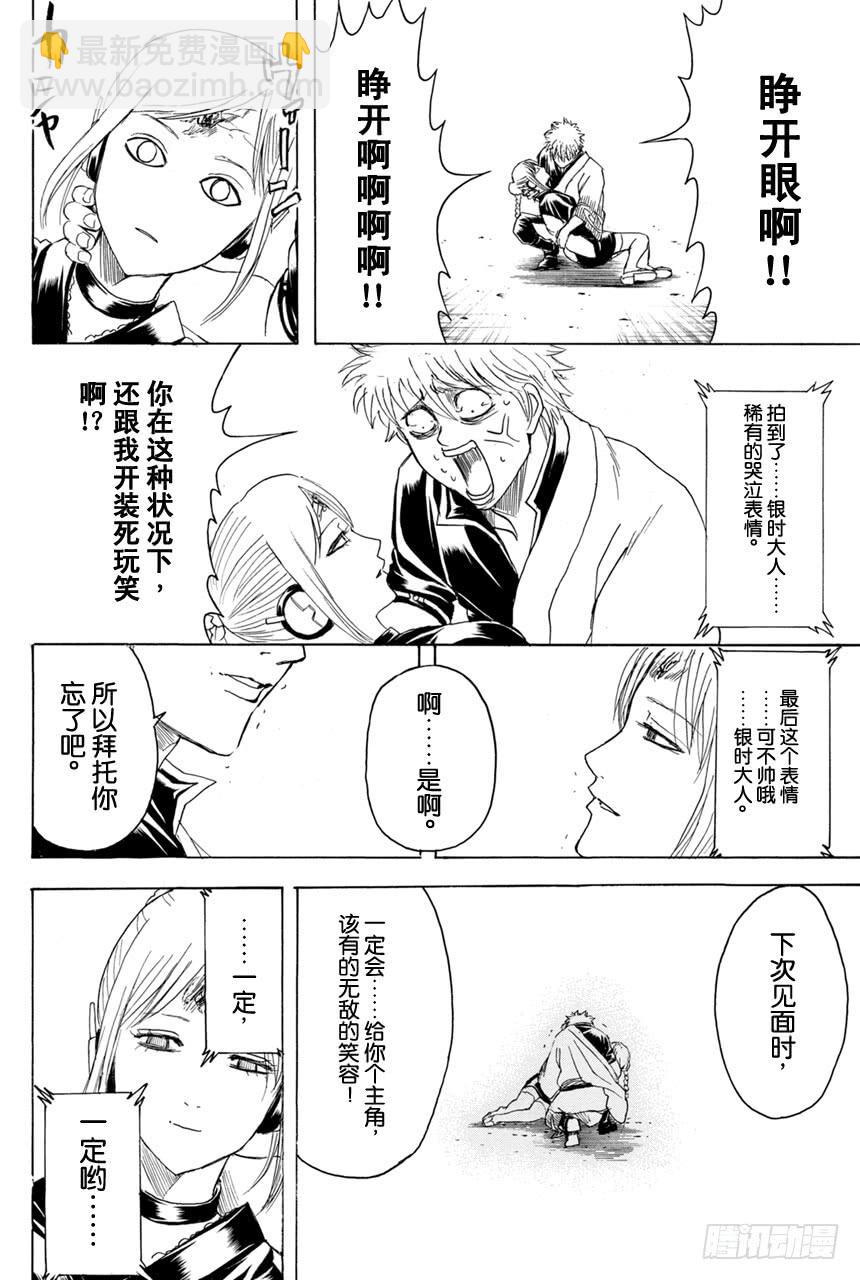 第375话 阿金的金o17