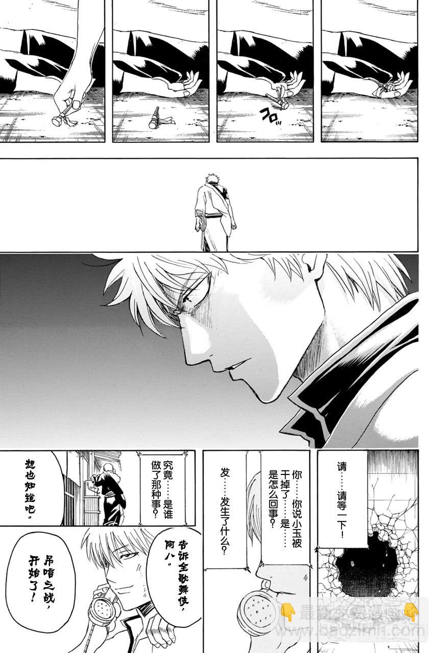 第375话 阿金的金o18