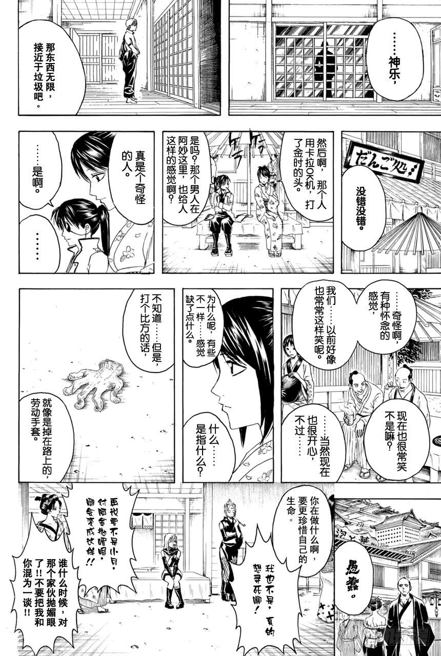 第375话 阿金的金o3