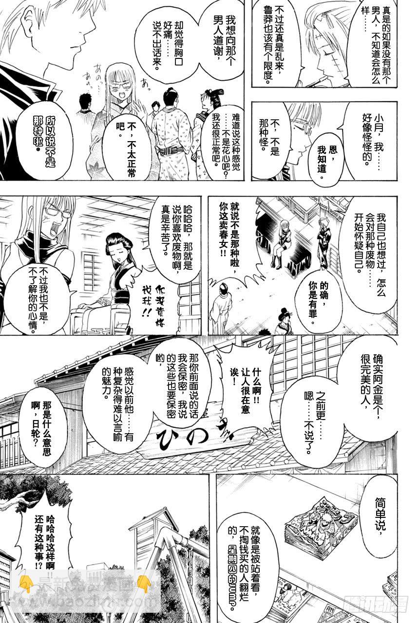 第375话 阿金的金o4