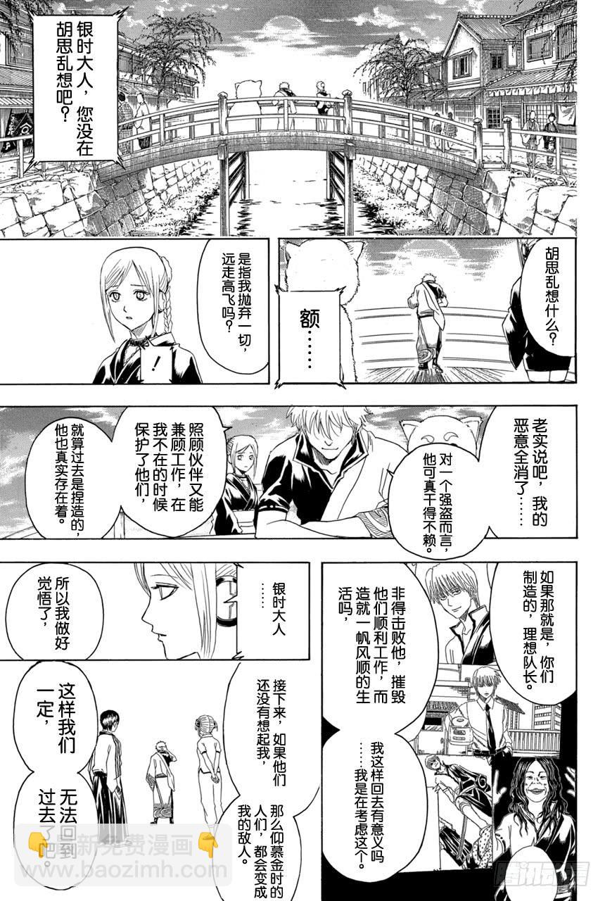 第375话 阿金的金o6