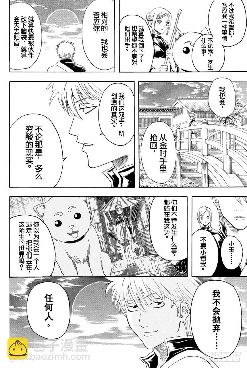 第375话 阿金的金o7