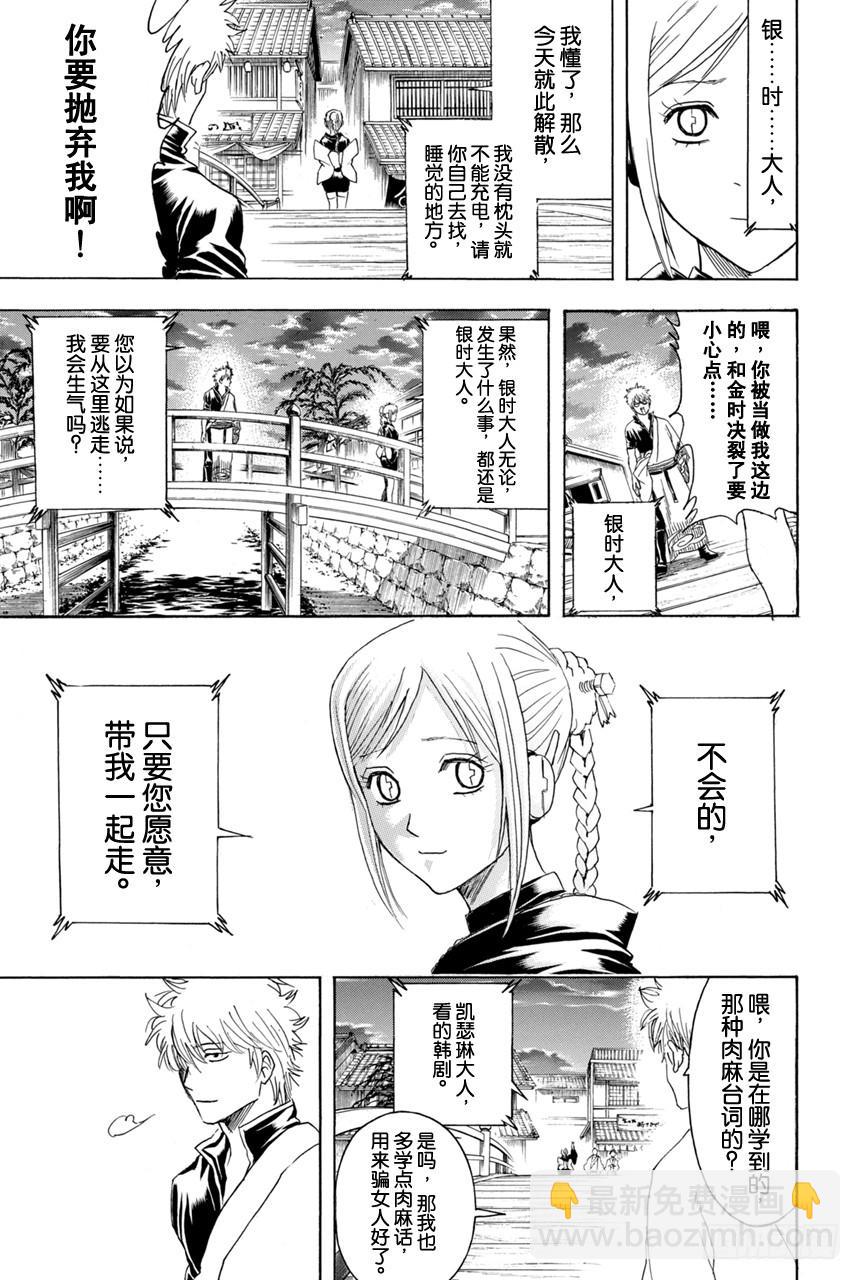 第375话 阿金的金o8