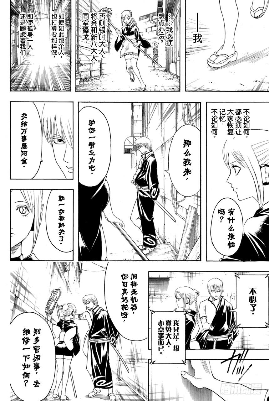 第375话 阿金的金o9
