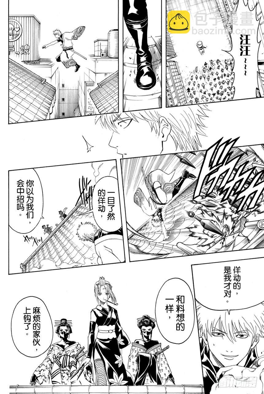 第376话 写作「朋友」读作「敌人」16