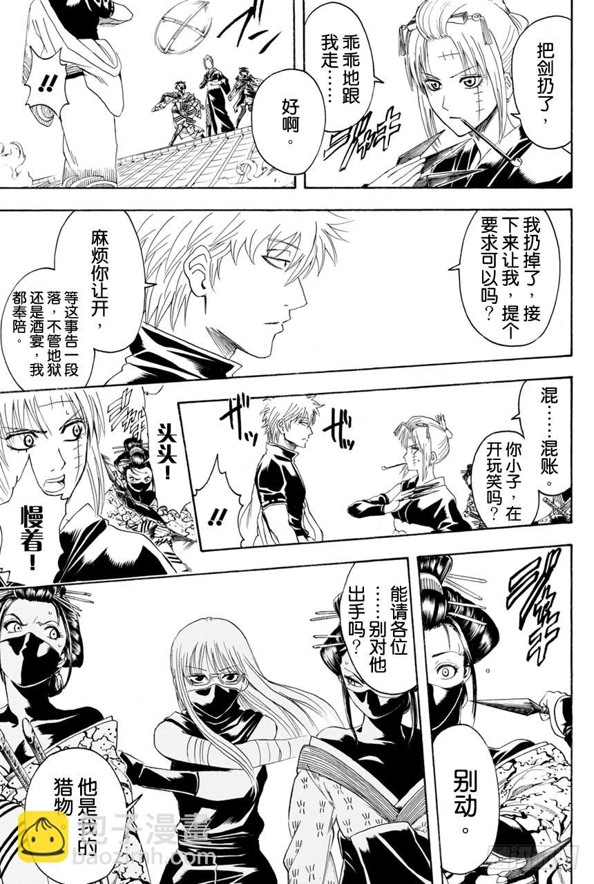 第376话 写作「朋友」读作「敌人」17