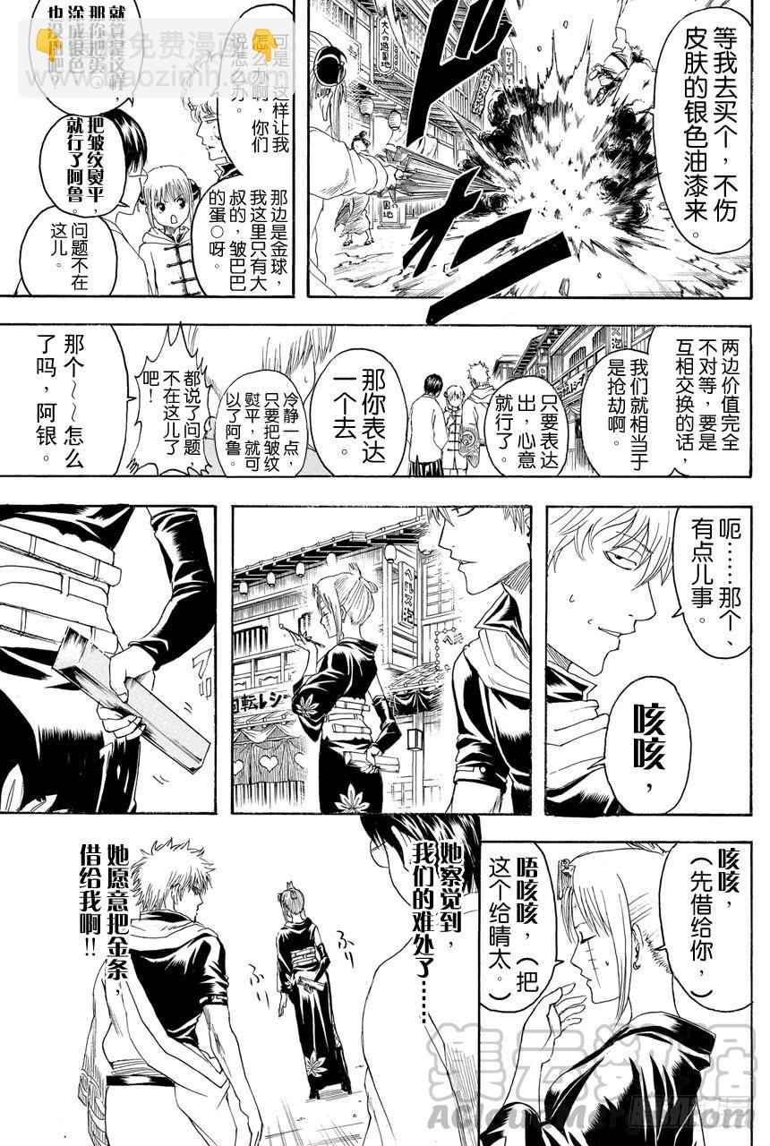 第382话 压岁钱超适合黄段子10