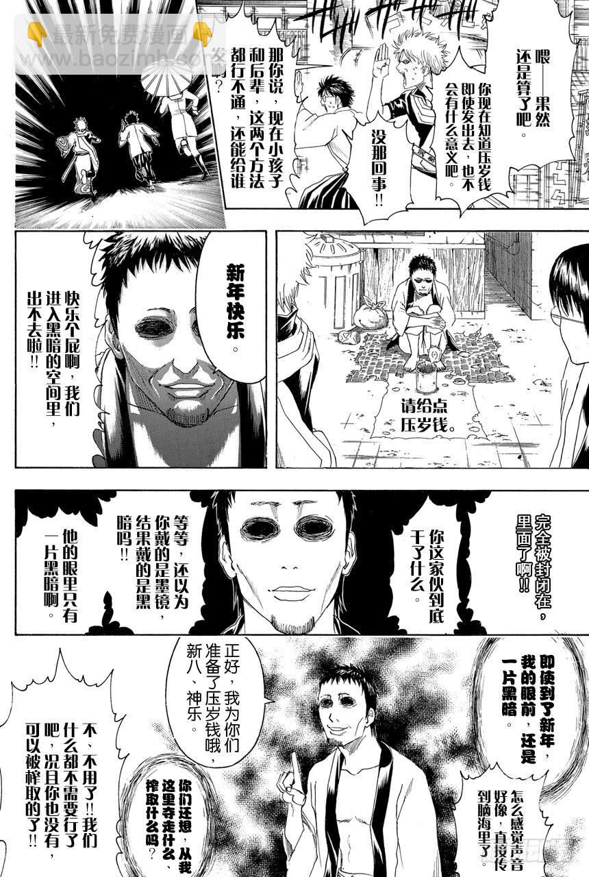 第382话 压岁钱超适合黄段子15