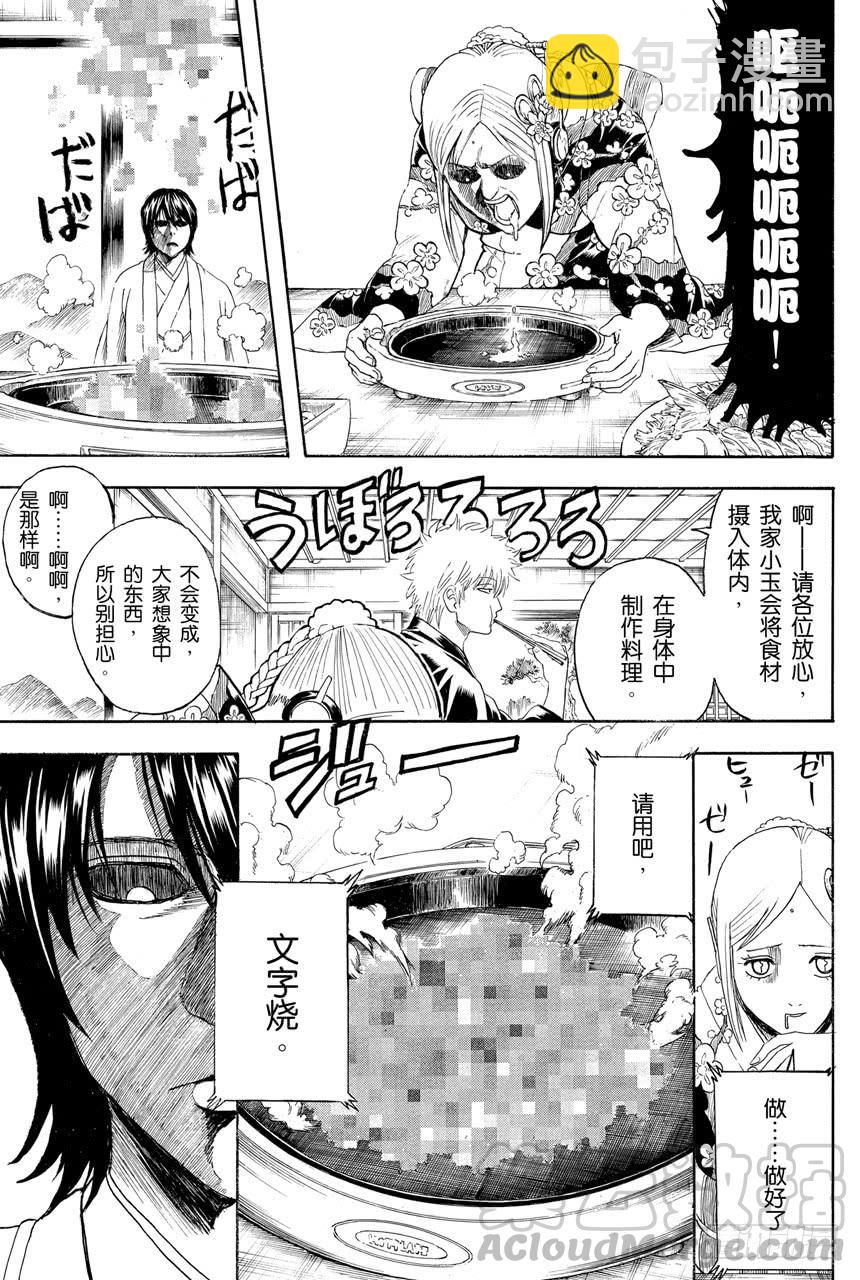 第385话 结果不管谁来父母都不满意10