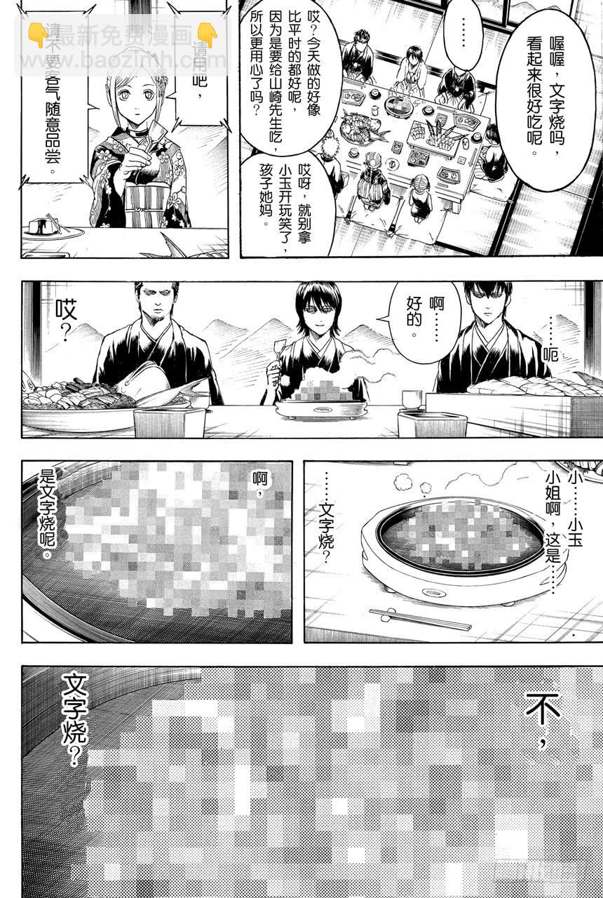 第385话 结果不管谁来父母都不满意11