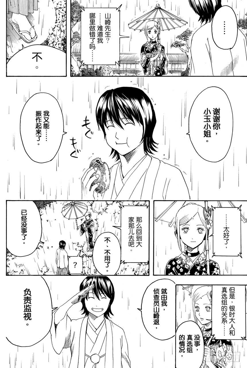 第385话 结果不管谁来父母都不满意17