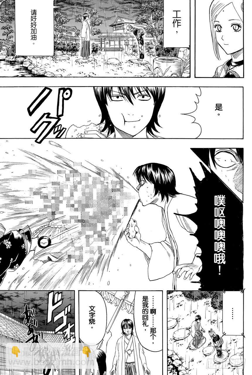 第385话 结果不管谁来父母都不满意18