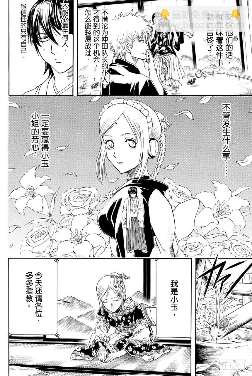第385话 结果不管谁来父母都不满意3