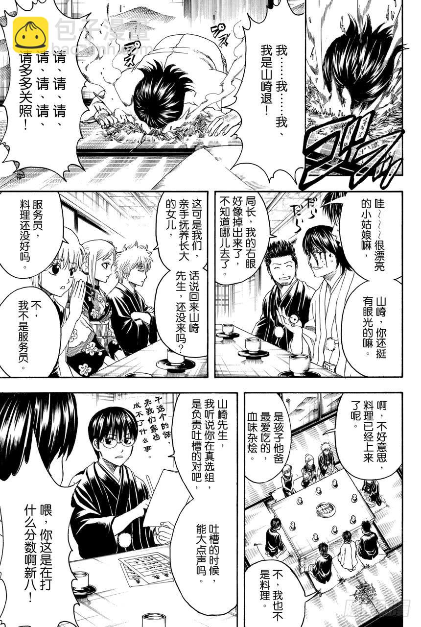 第385话 结果不管谁来父母都不满意4