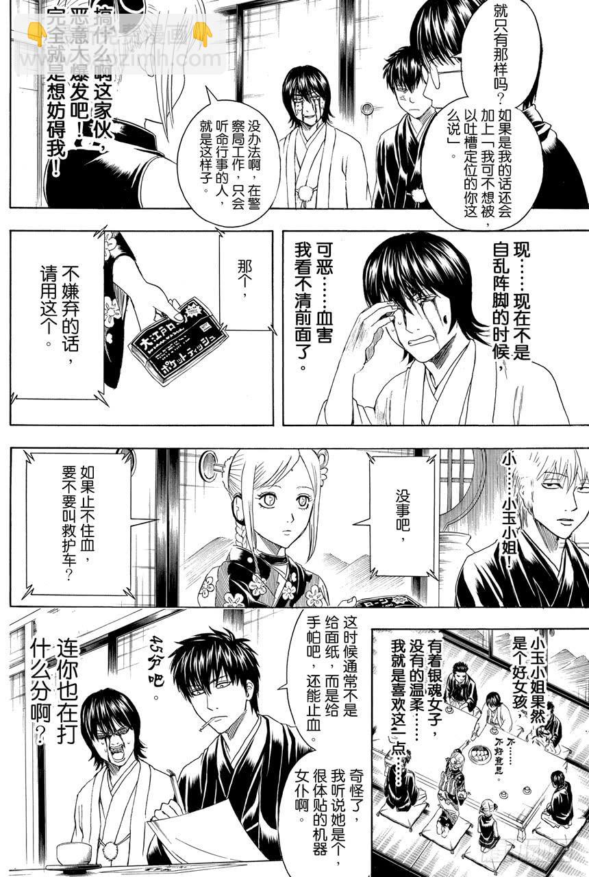 第385话 结果不管谁来父母都不满意5