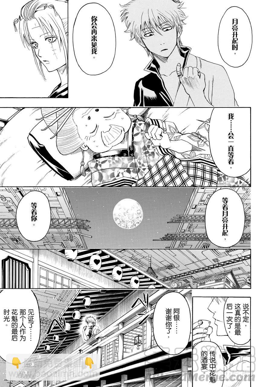 第386话 倾城逆转10