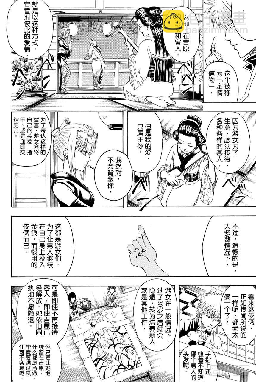第386话 倾城逆转11